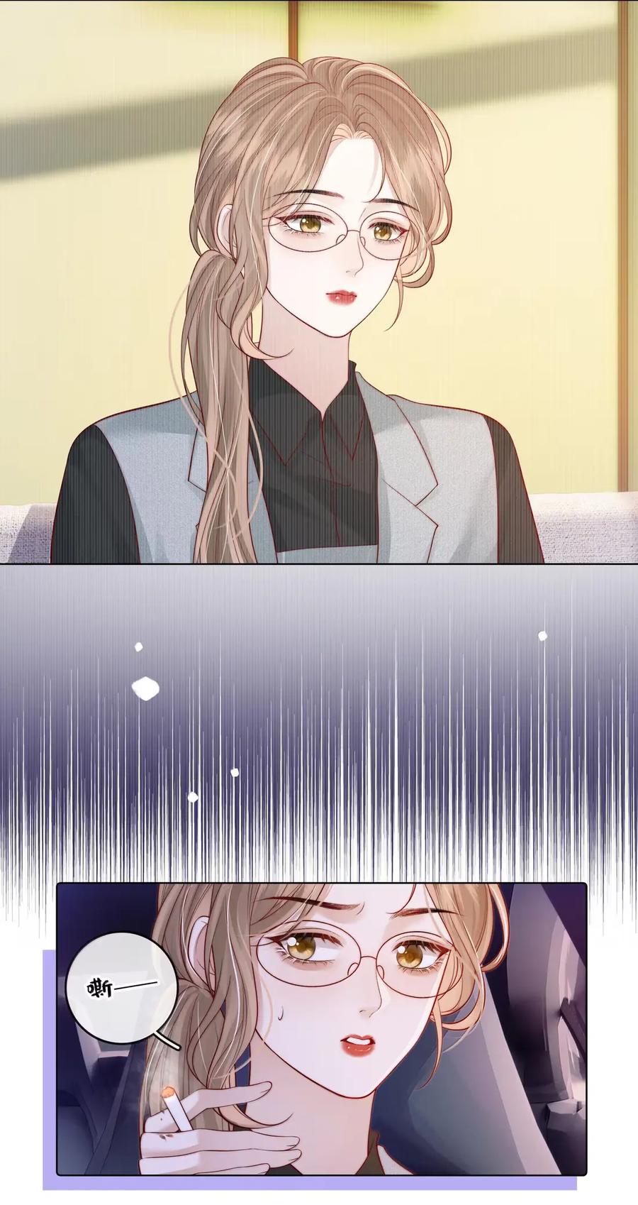 《疾风吻月光》058 综艺 第8页