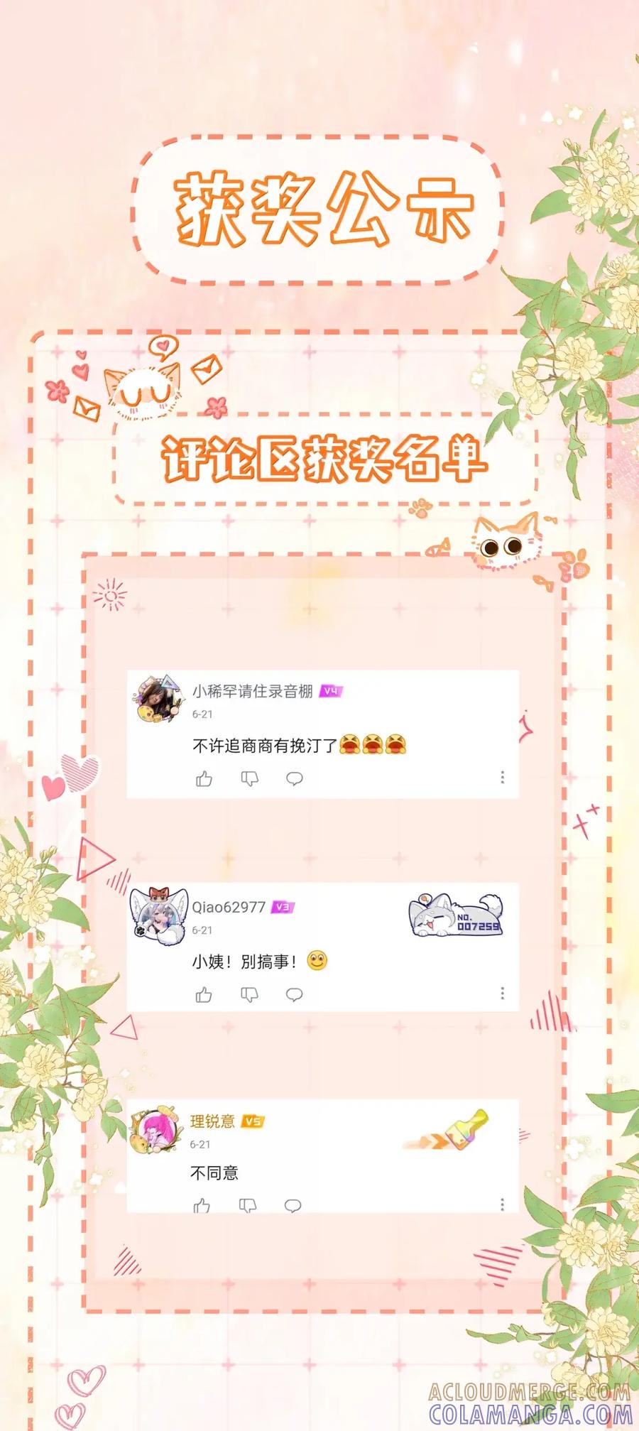 《疾风吻月光》058 综艺 第31页