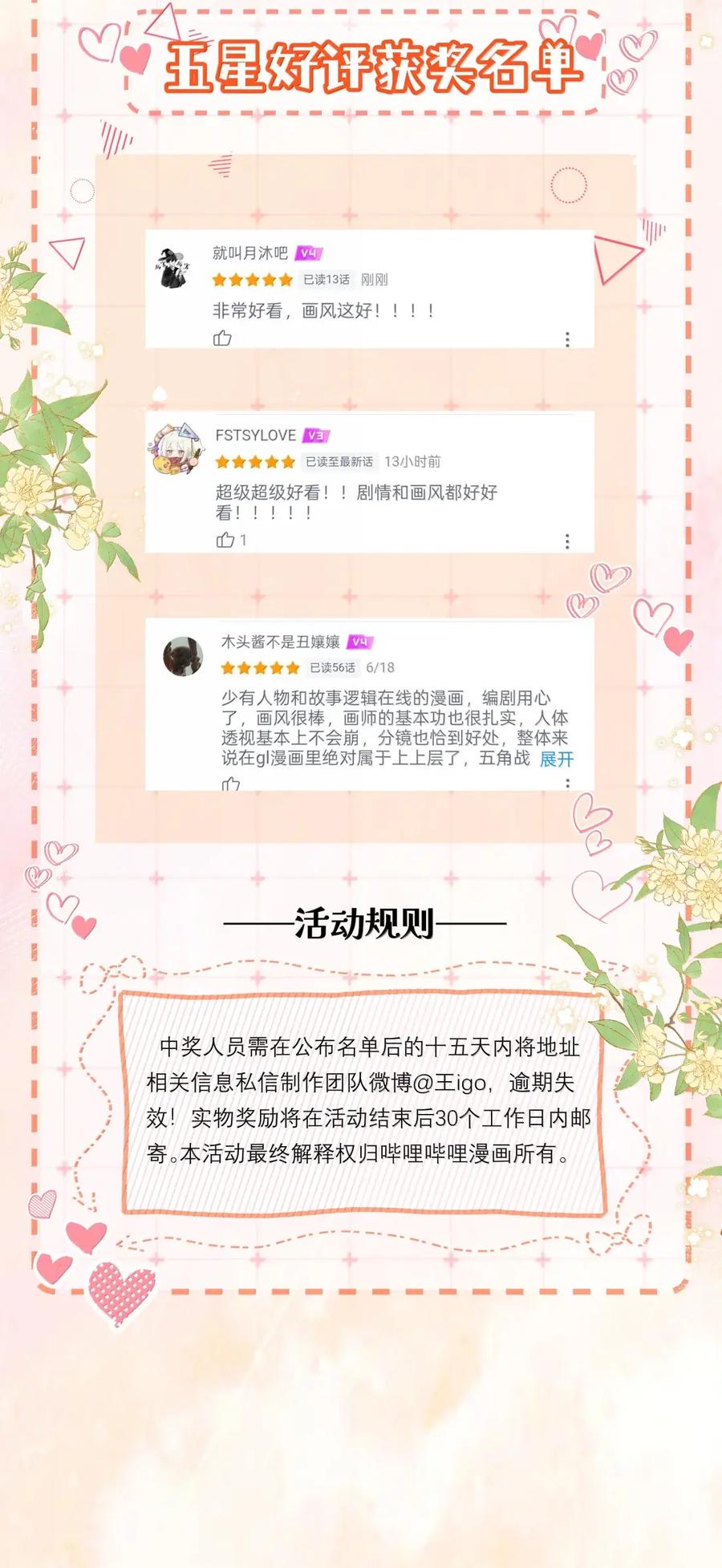 《疾风吻月光》058 综艺 第32页