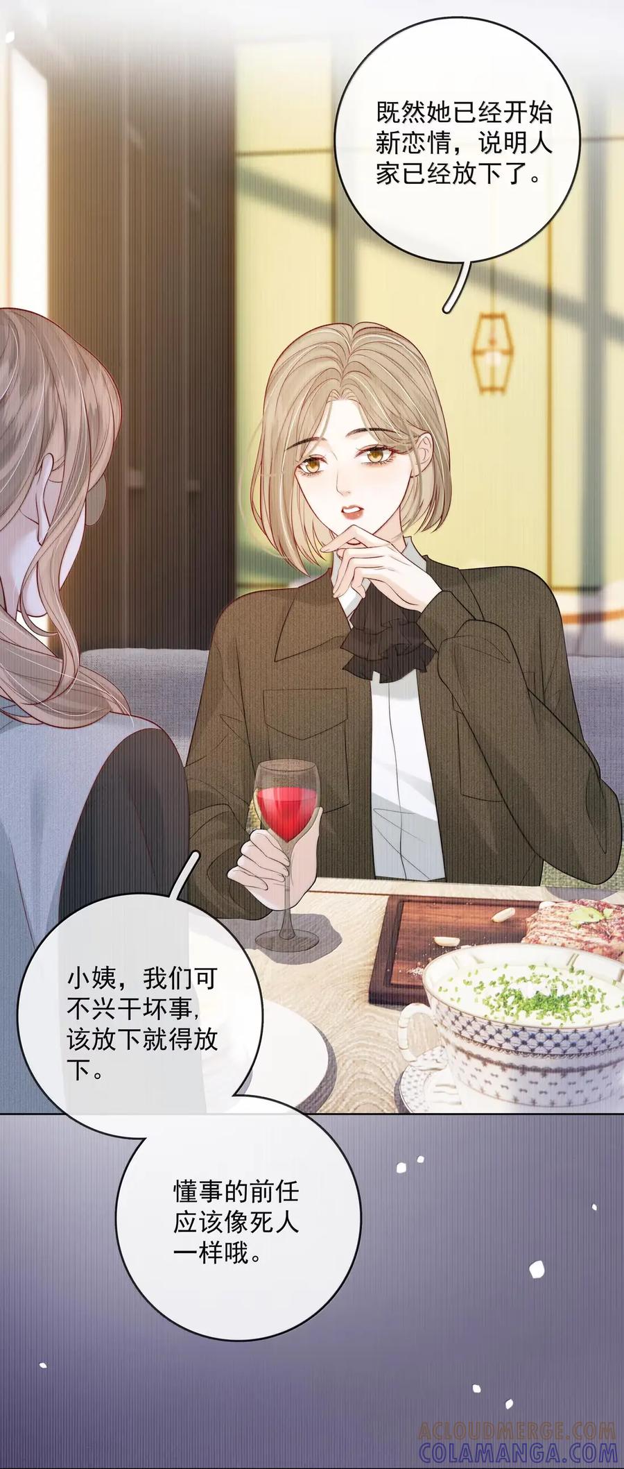 《疾风吻月光》058 综艺 第7页