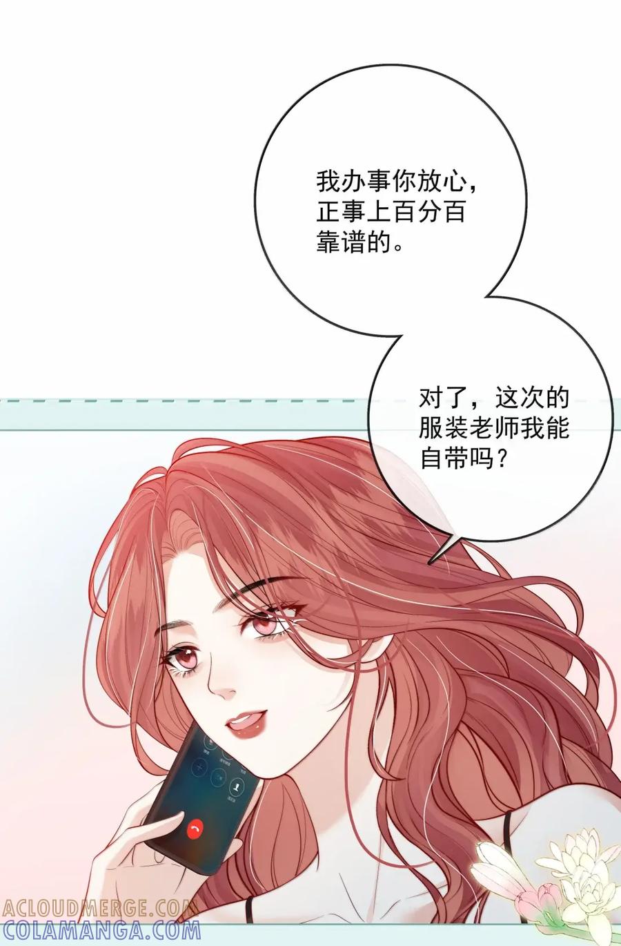 《疾风吻月光》058 综艺 第19页