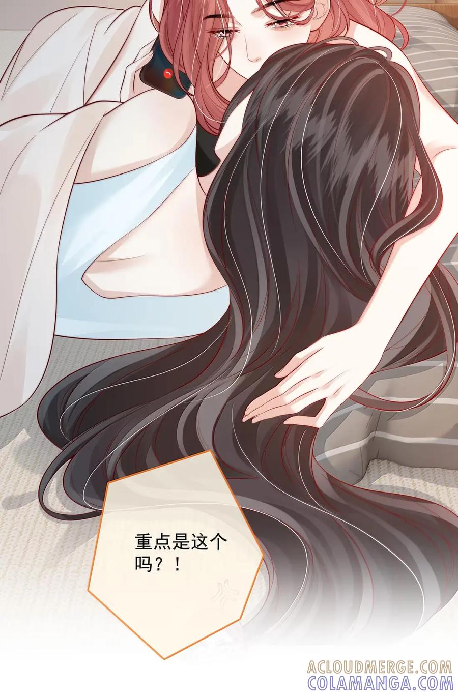 《疾风吻月光》058 综艺 第21页