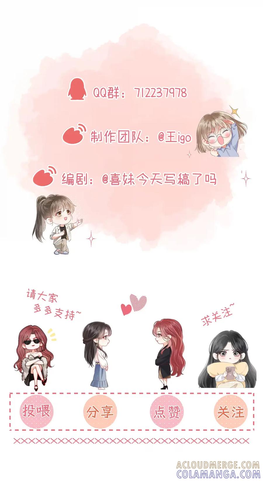 《疾风吻月光》058 综艺 第33页