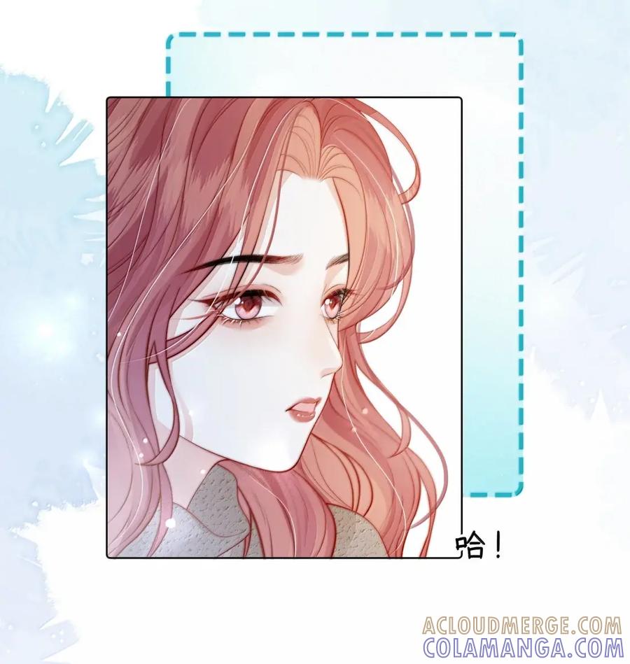 《疾风吻月光》059 挑拨 第29页