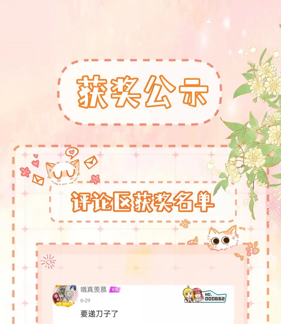 《疾风吻月光》059 挑拨 第36页