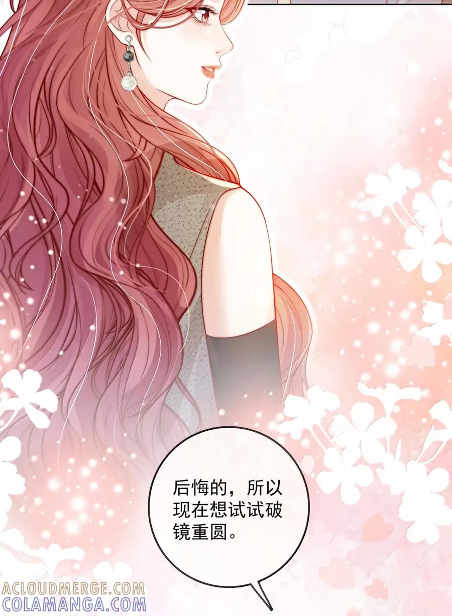 《疾风吻月光》059 挑拨 第7页
