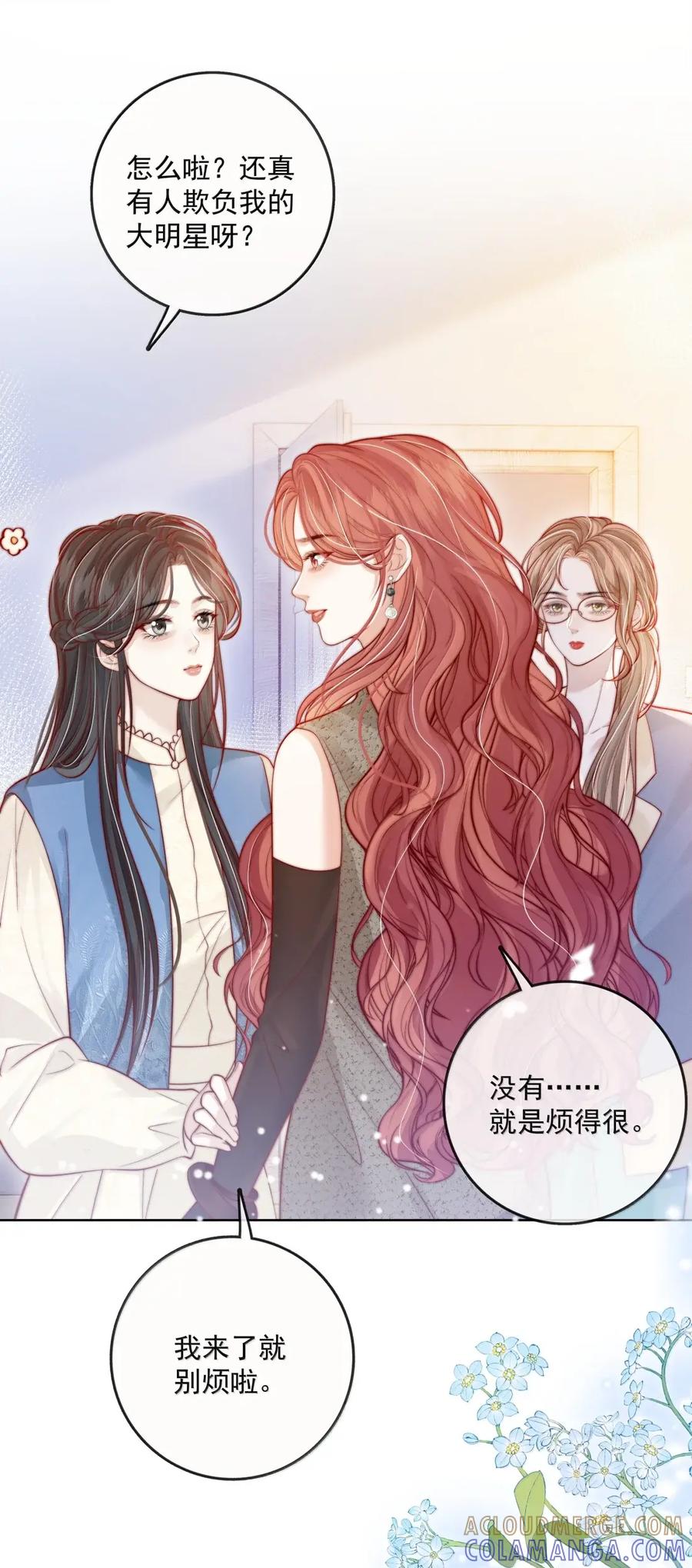 《疾风吻月光》059 挑拨 第33页