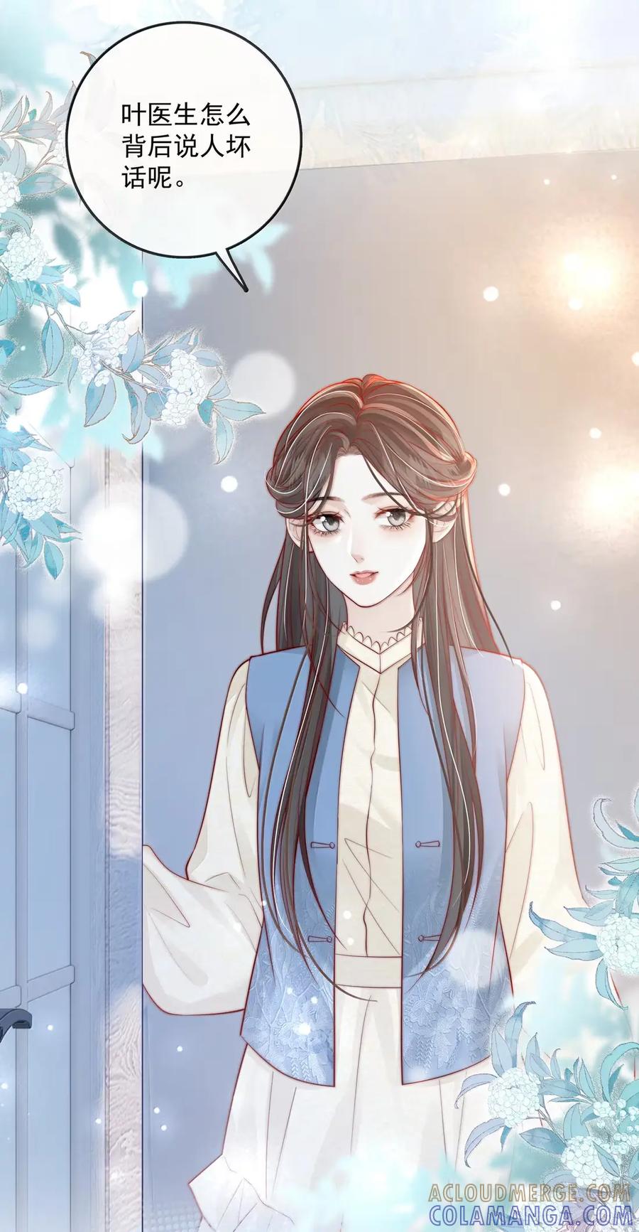 《疾风吻月光》059 挑拨 第31页