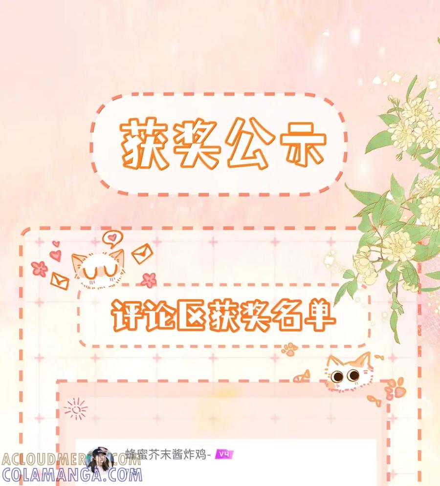 《疾风吻月光》060 大方的小心眼 第29页