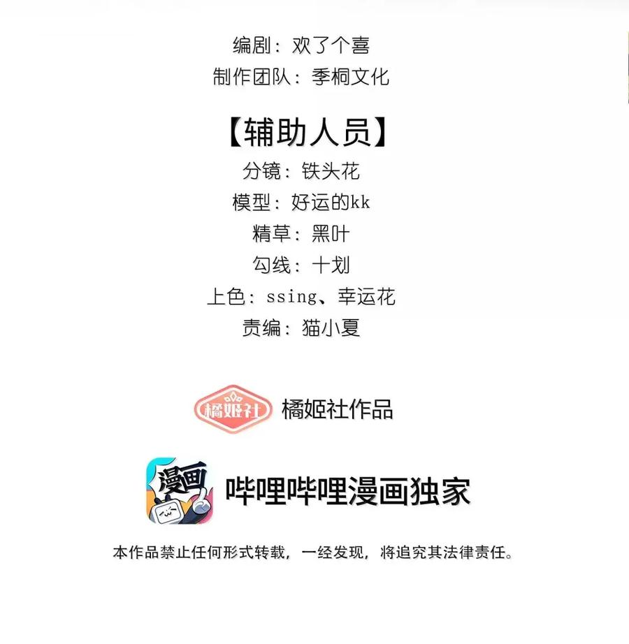 《疾风吻月光》060 大方的小心眼 第2页