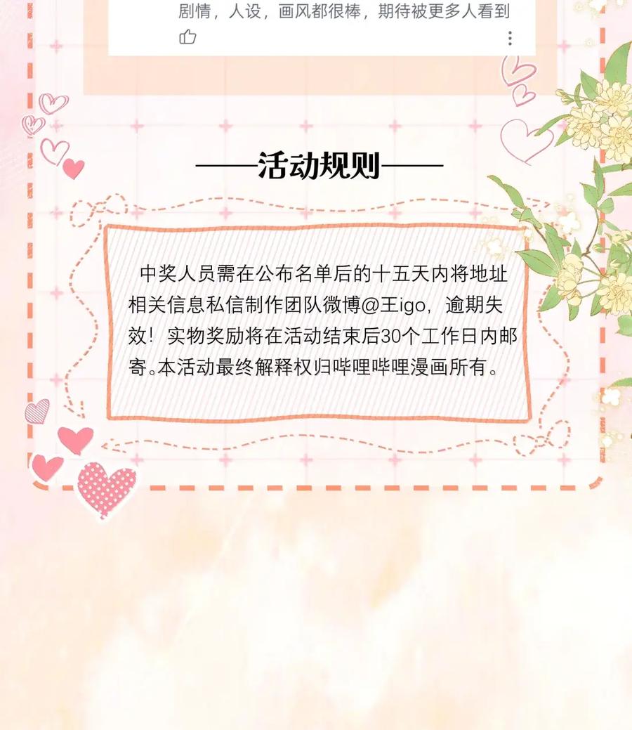 《疾风吻月光》060 大方的小心眼 第32页