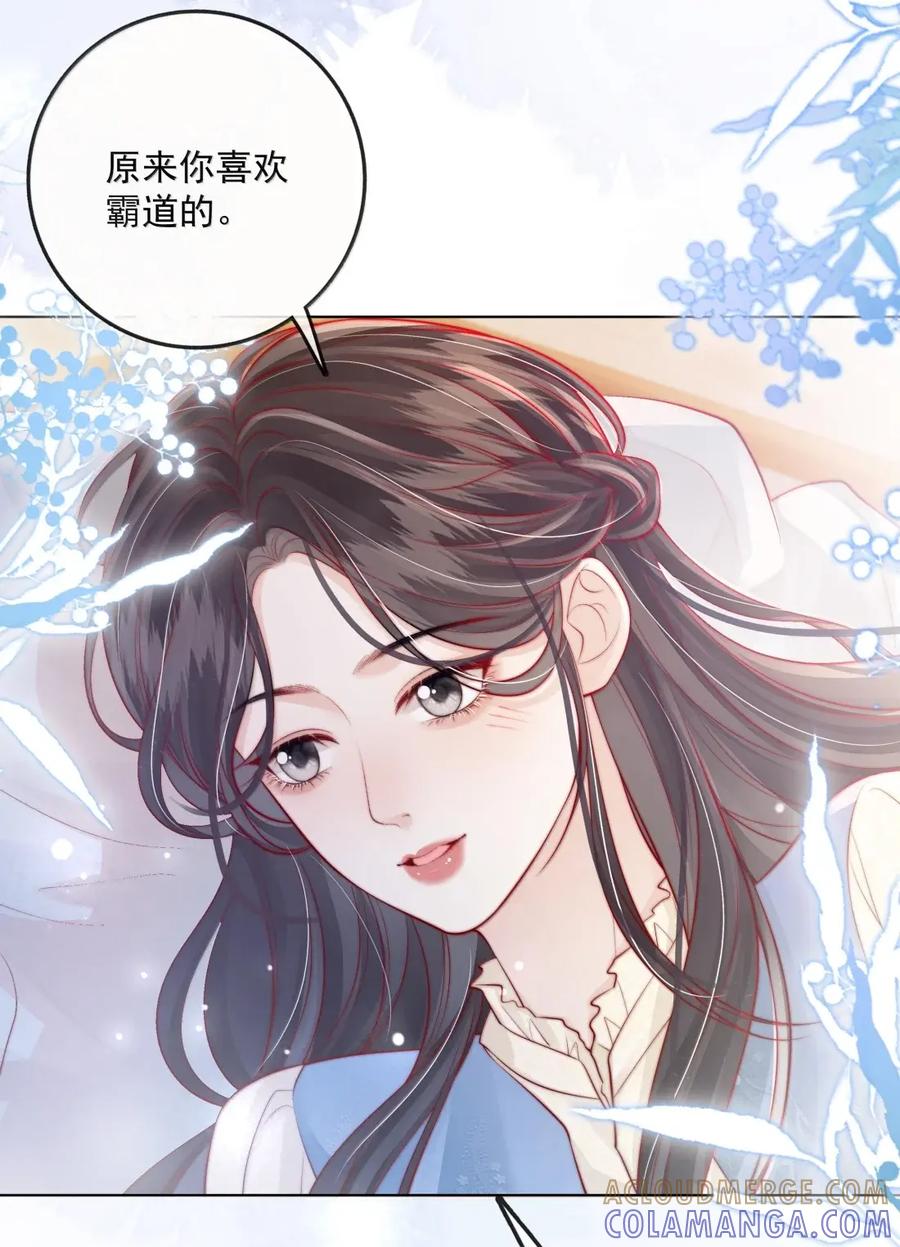 《疾风吻月光》060 大方的小心眼 第27页