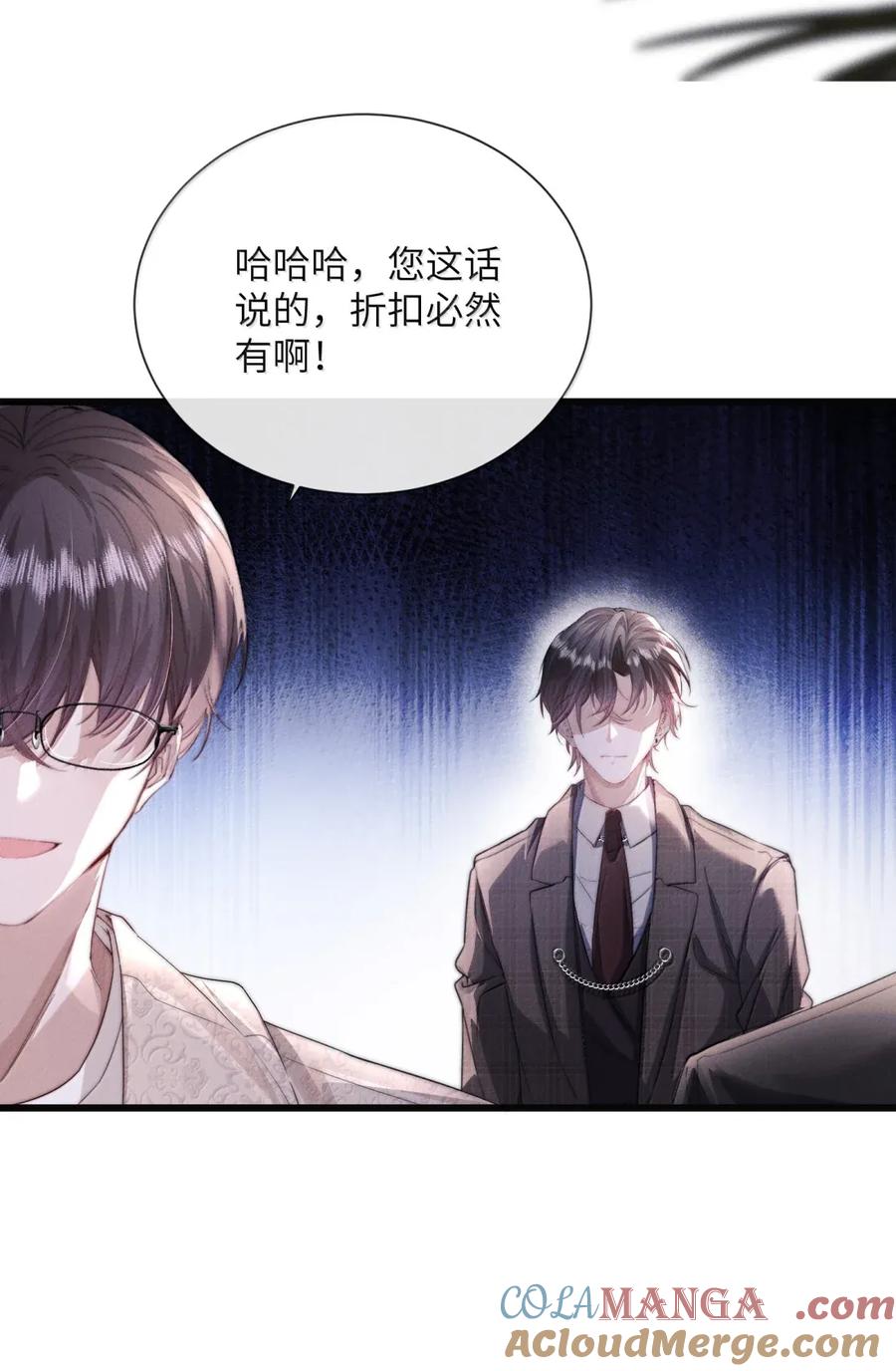 狂犬饲养法则 57 那是他的味道！ 第25页