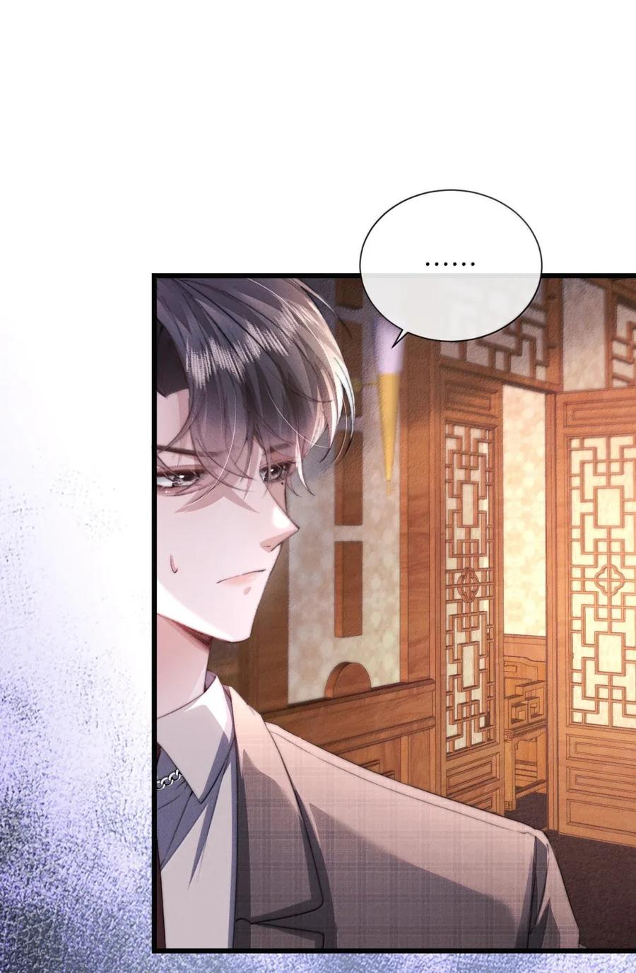 狂犬饲养法则 57 那是他的味道！ 第26页