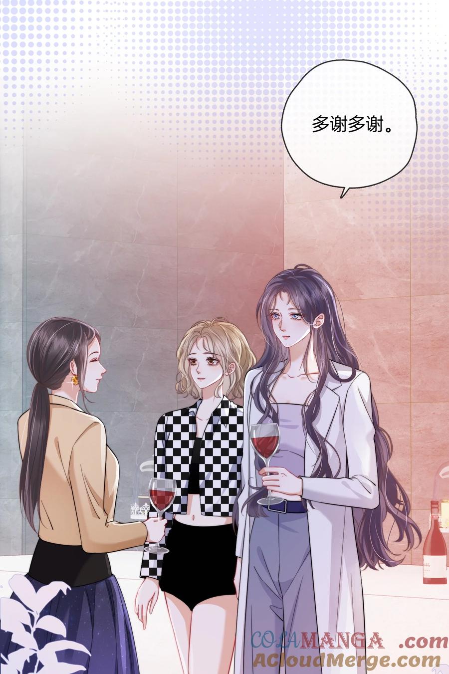 《疾风吻月光》06 “您早点休息” 第7页