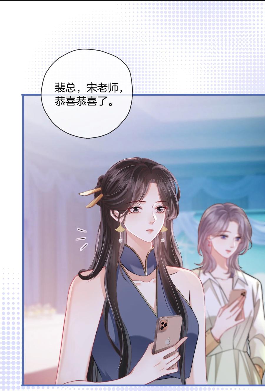 《疾风吻月光》06 “您早点休息” 第6页