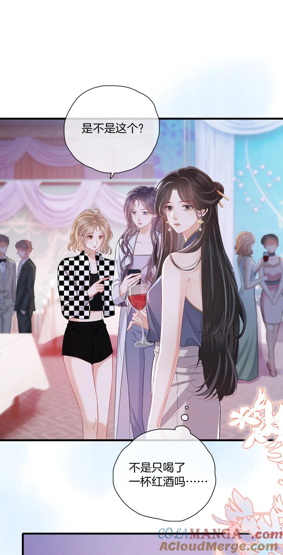 《疾风吻月光》06 “您早点休息” 第13页