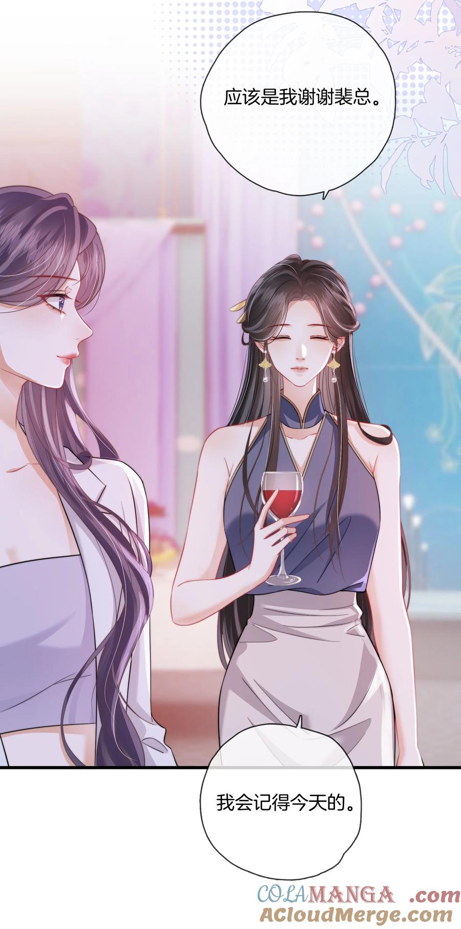 《疾风吻月光》06 “您早点休息” 第9页
