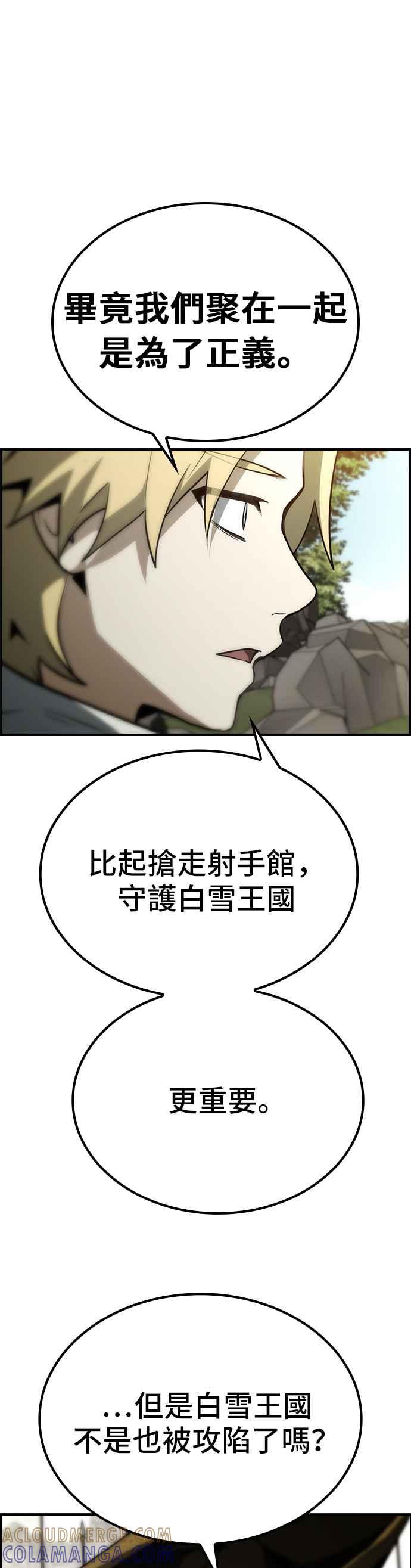 《BE结局制造者》第75话 第37页