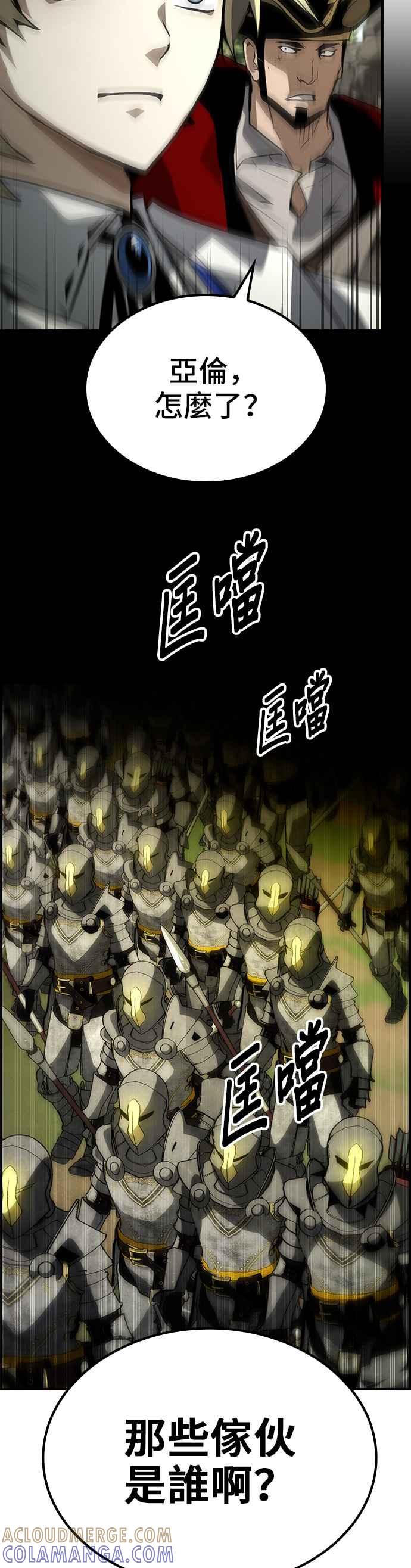 《BE结局制造者》第75话 第40页