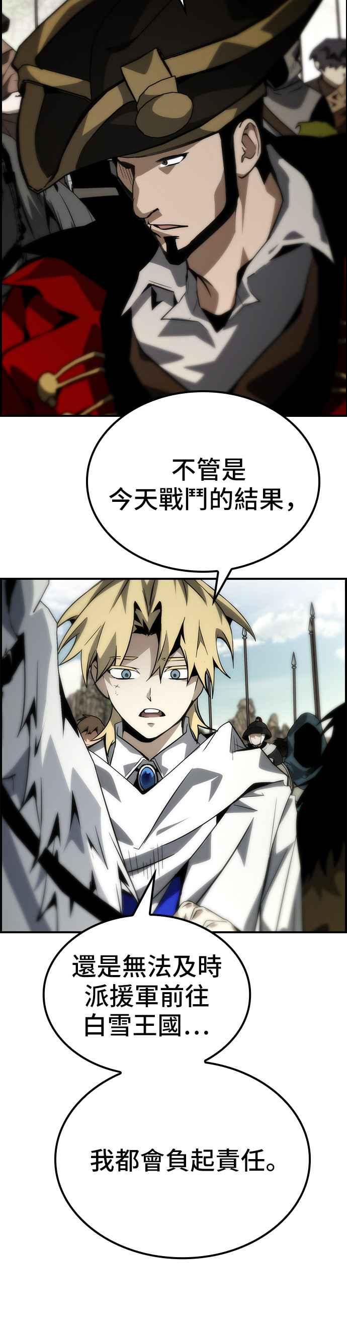 《BE结局制造者》第75话 第38页