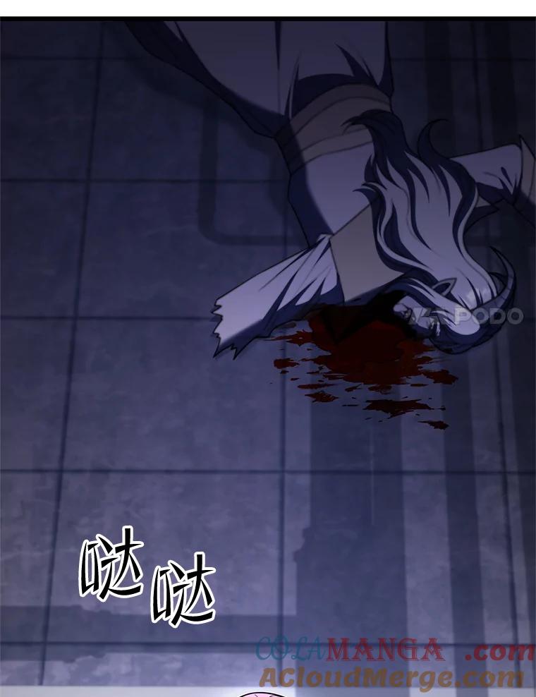 从满级开始升级 - 78.遇袭 - 第113张图