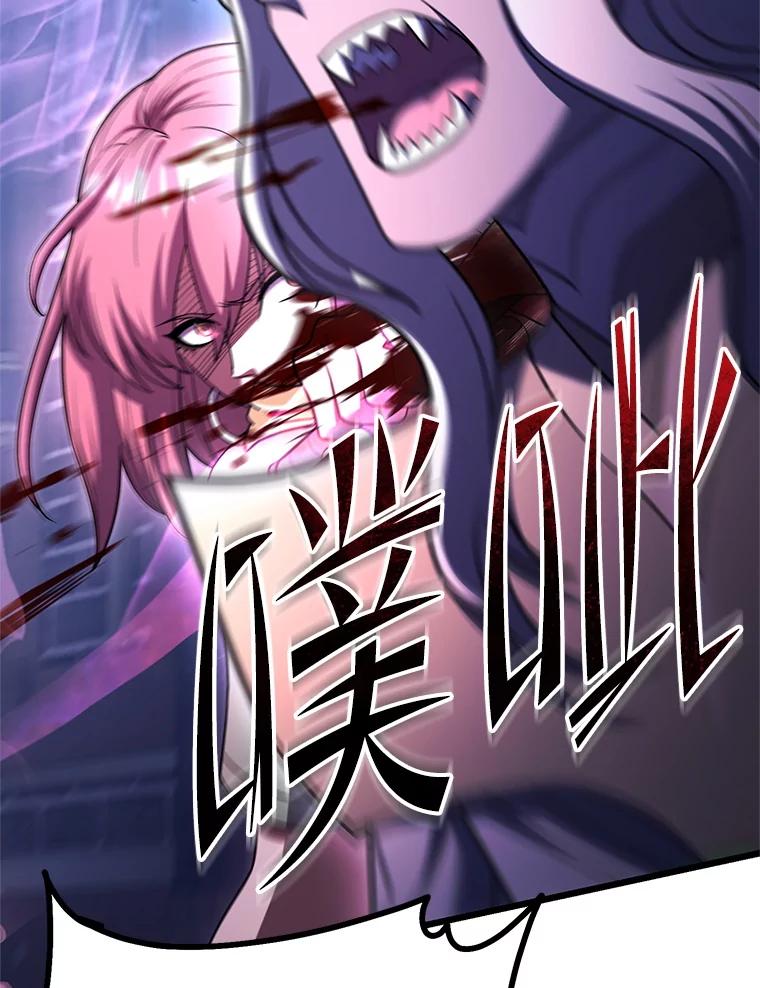 从满级开始升级 - 78.遇袭 - 第107张图