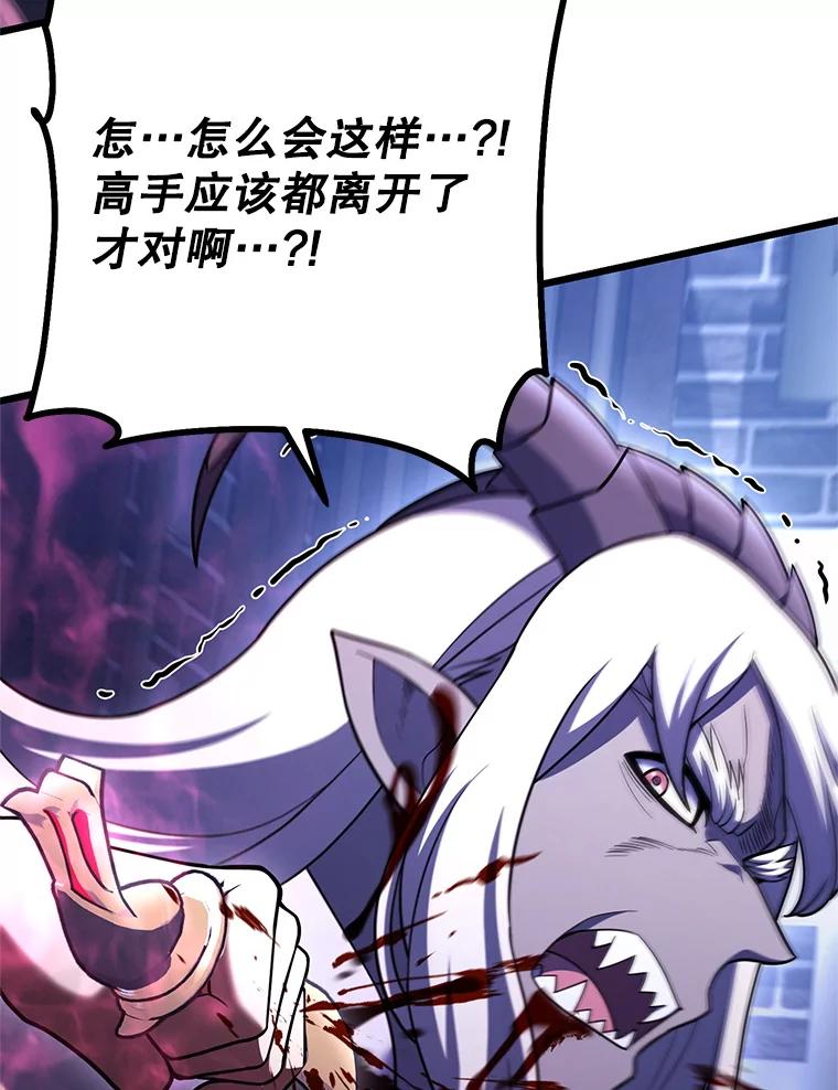 从满级开始升级 - 78.遇袭 - 第108张图