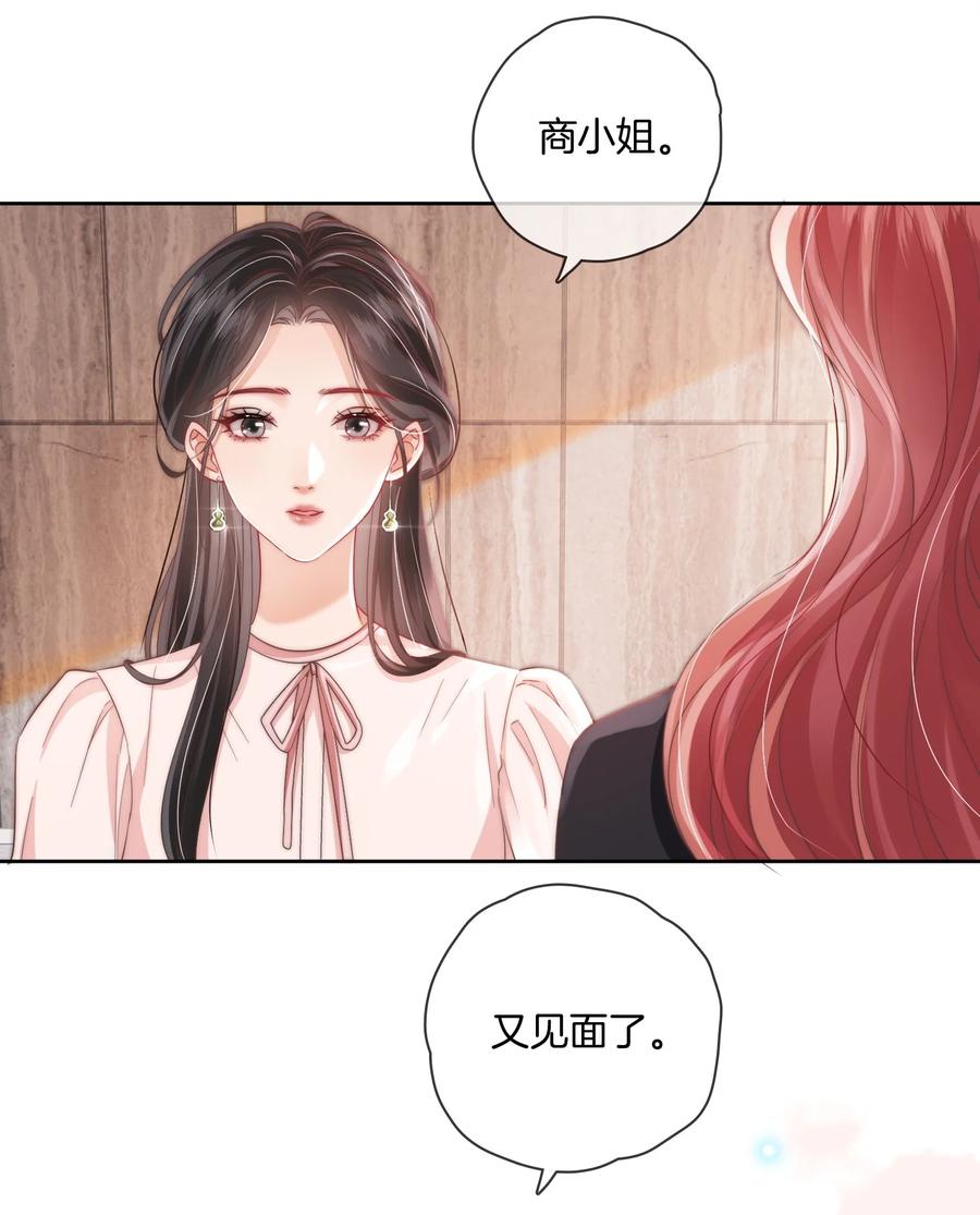 《疾风吻月光》07 测体 第12页