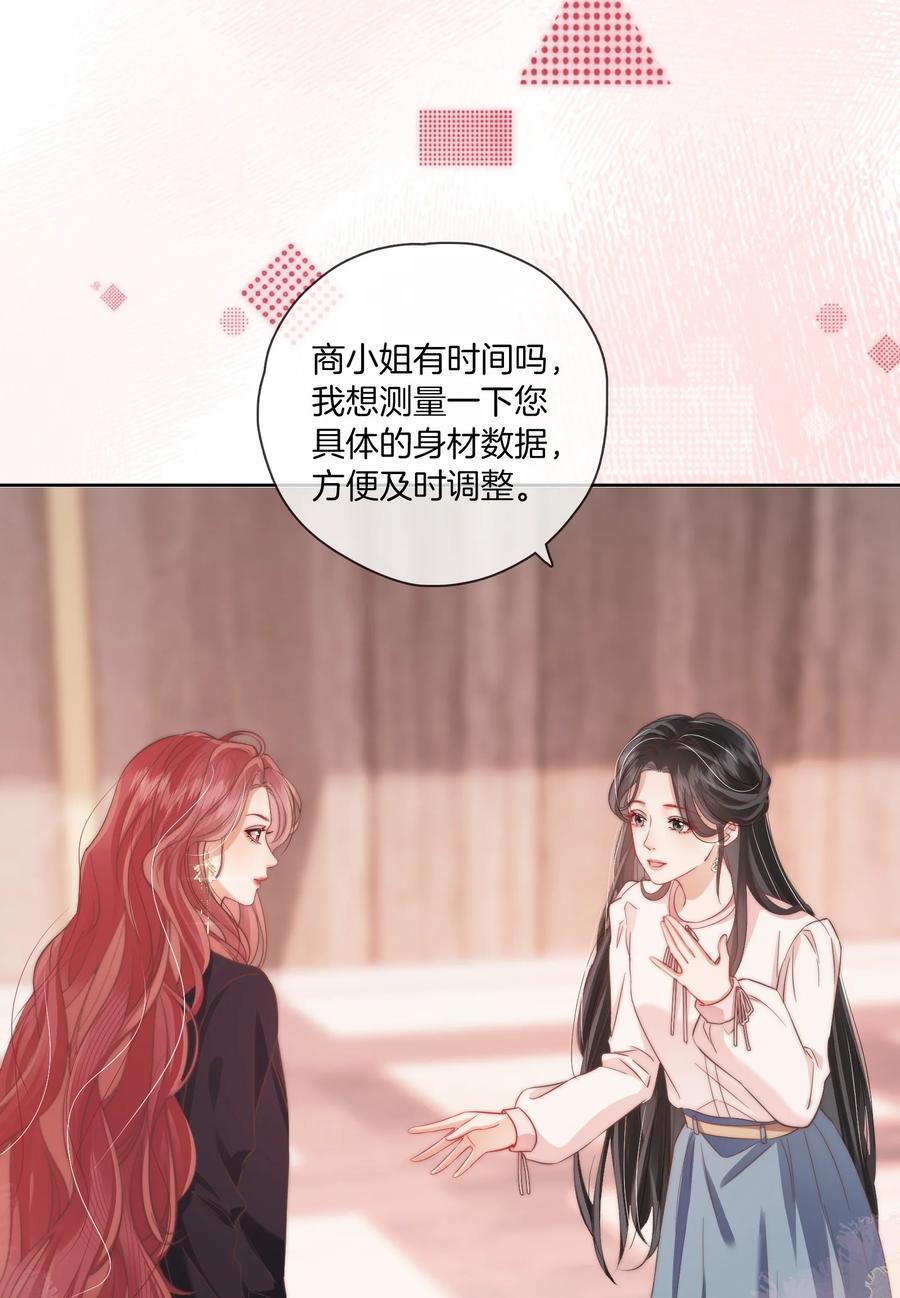 《疾风吻月光》07 测体 第20页