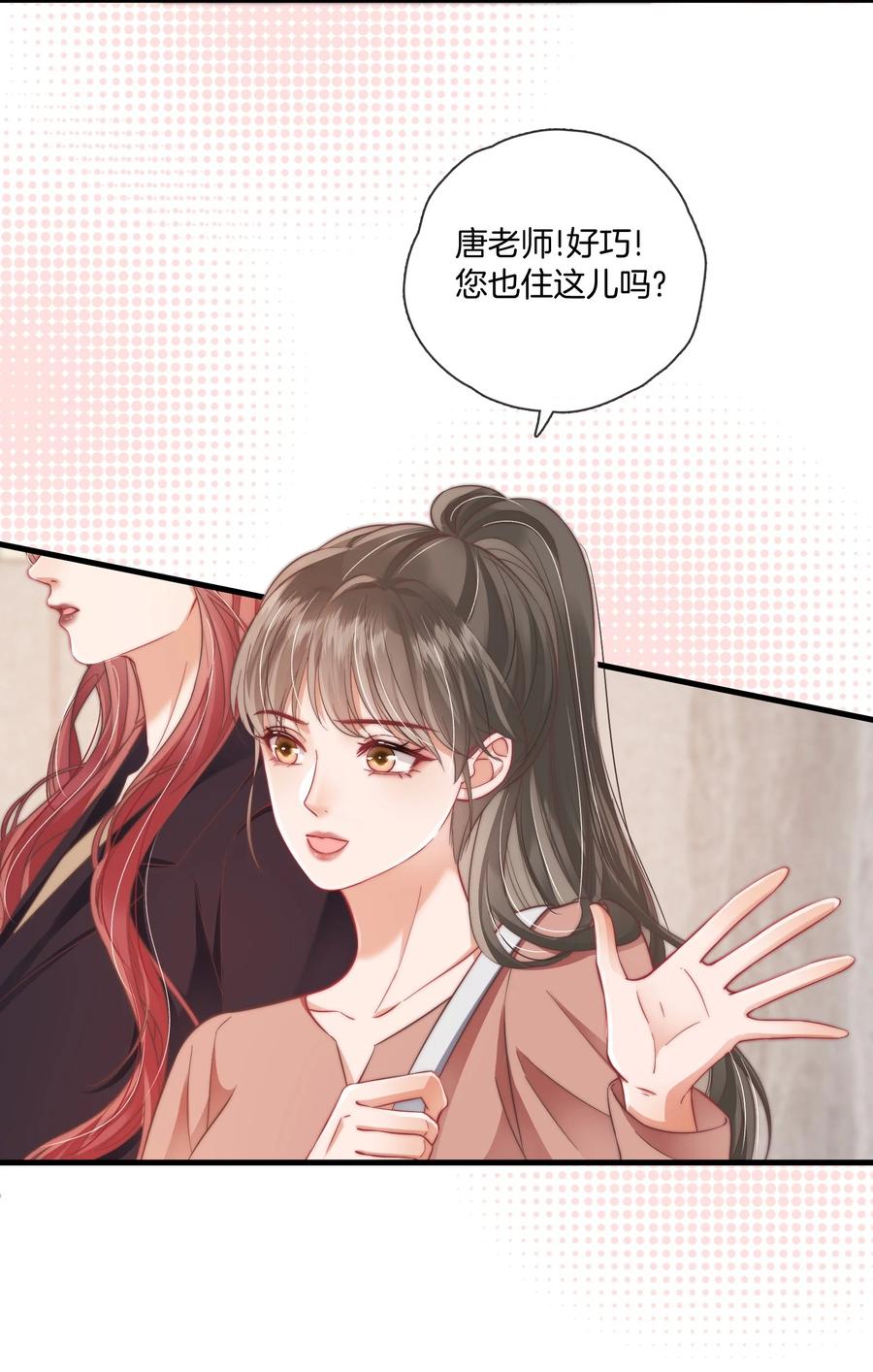 《疾风吻月光》07 测体 第8页