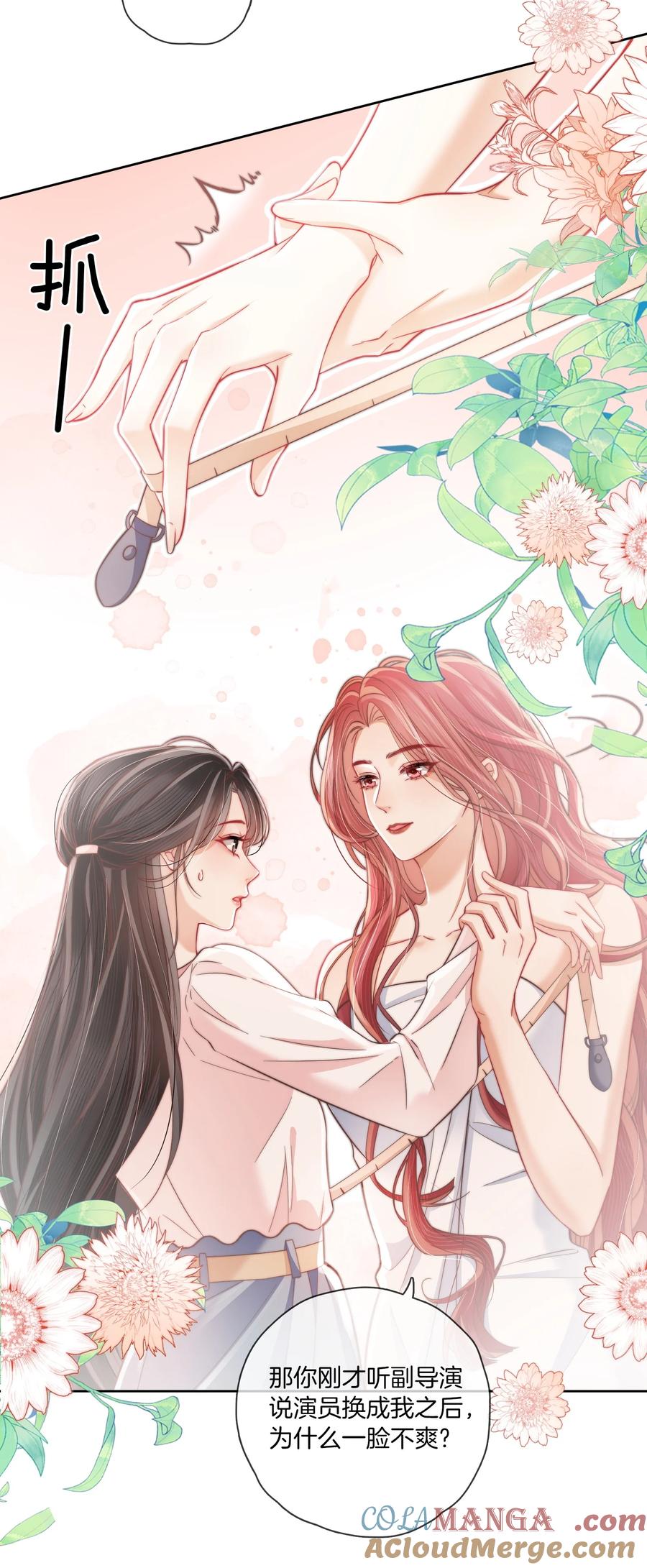 《疾风吻月光》07 测体 第31页