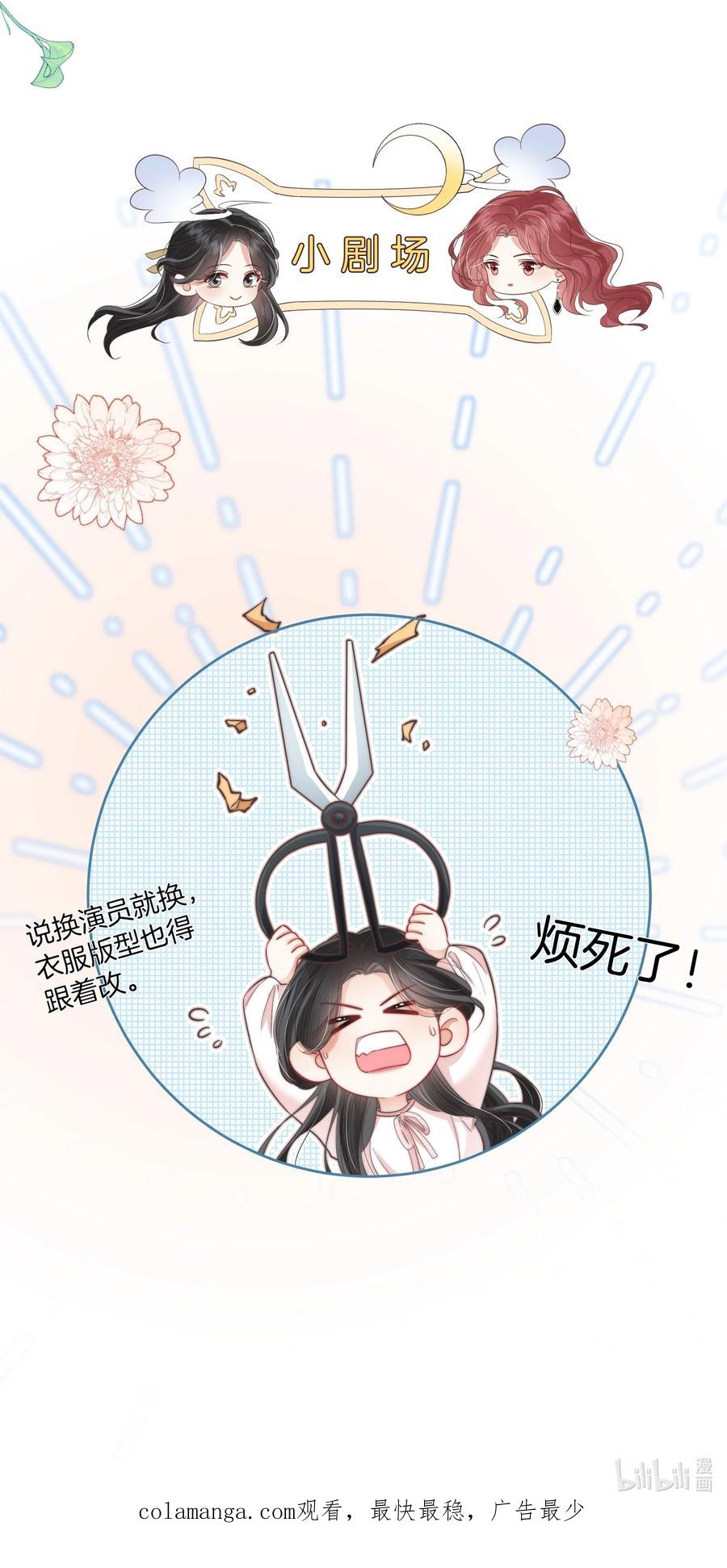 《疾风吻月光》07 测体 第32页