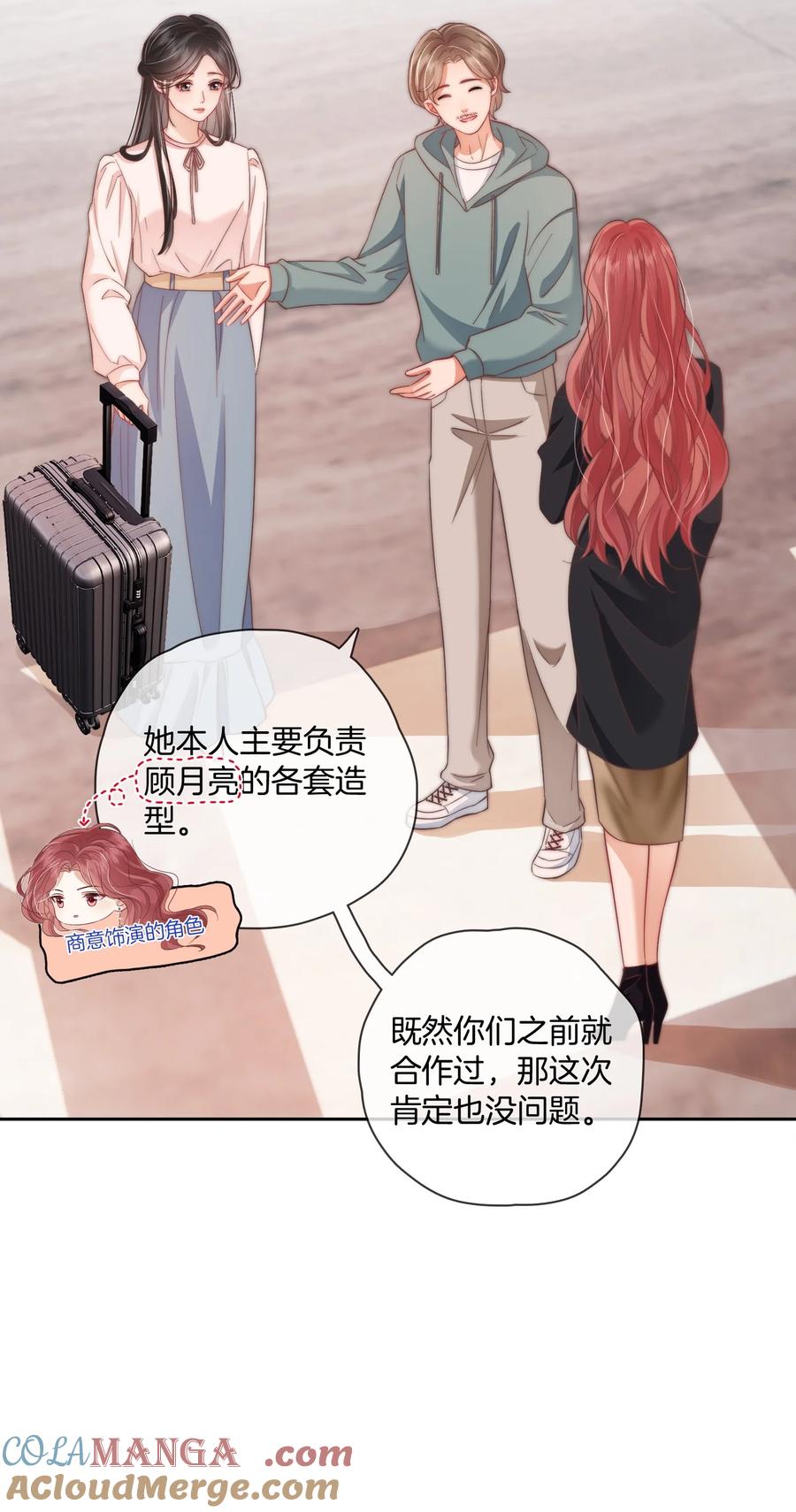 《疾风吻月光》07 测体 第15页