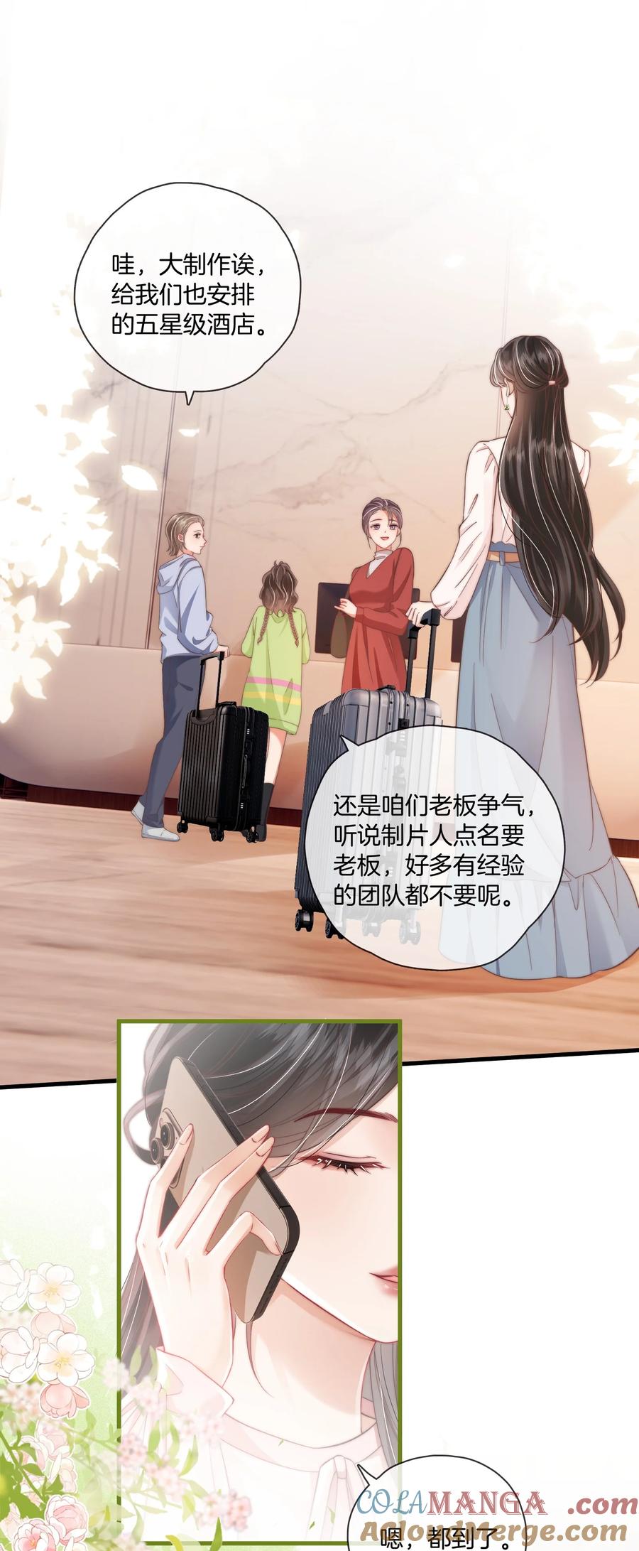 《疾风吻月光》07 测体 第3页