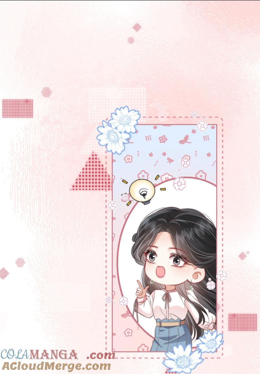 《疾风吻月光》07 测体 第19页