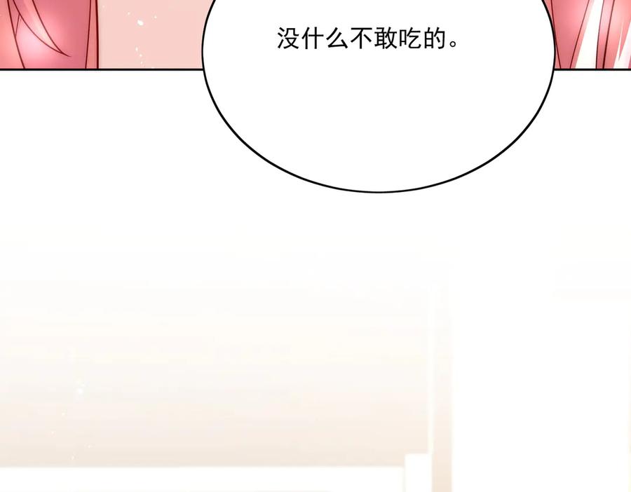 折腰 第82话 怎么会过敏？ 第56页