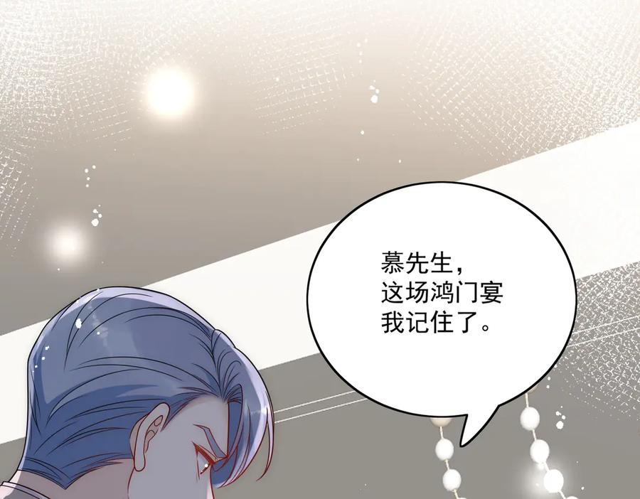 折腰 第82话 怎么会过敏？ 第71页