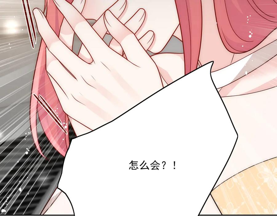 折腰 第82话 怎么会过敏？ 第81页