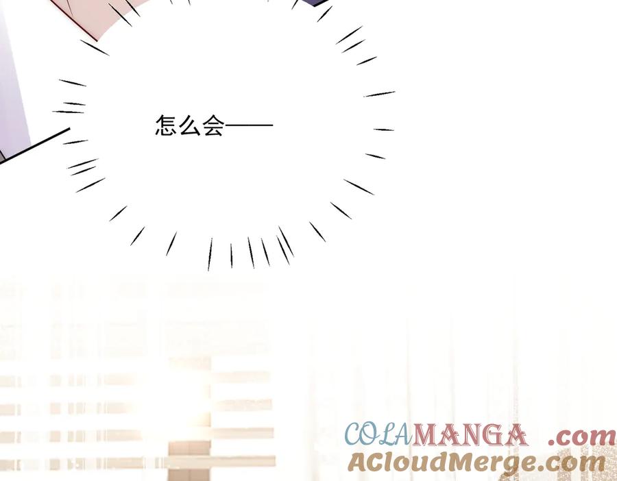 折腰 第82话 怎么会过敏？ 第61页