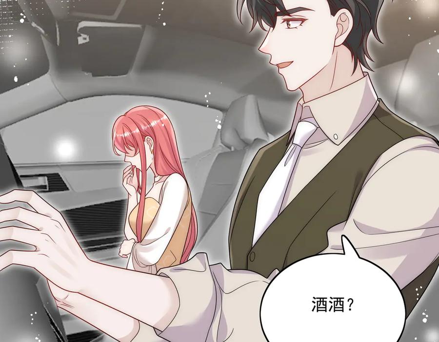 折腰 第82话 怎么会过敏？ 第77页
