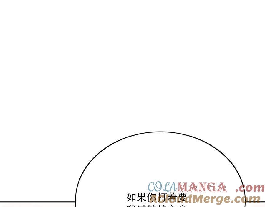折腰 第82话 怎么会过敏？ 第67页