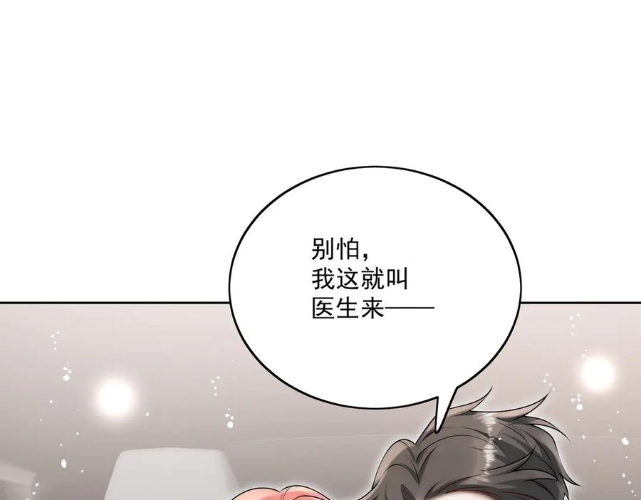 折腰 第83话 你不曾爱过我 第5页