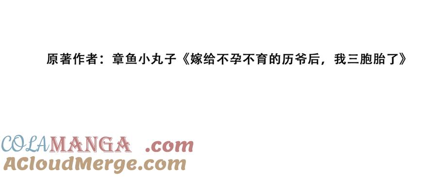 折腰 第83话 你不曾爱过我 第4页