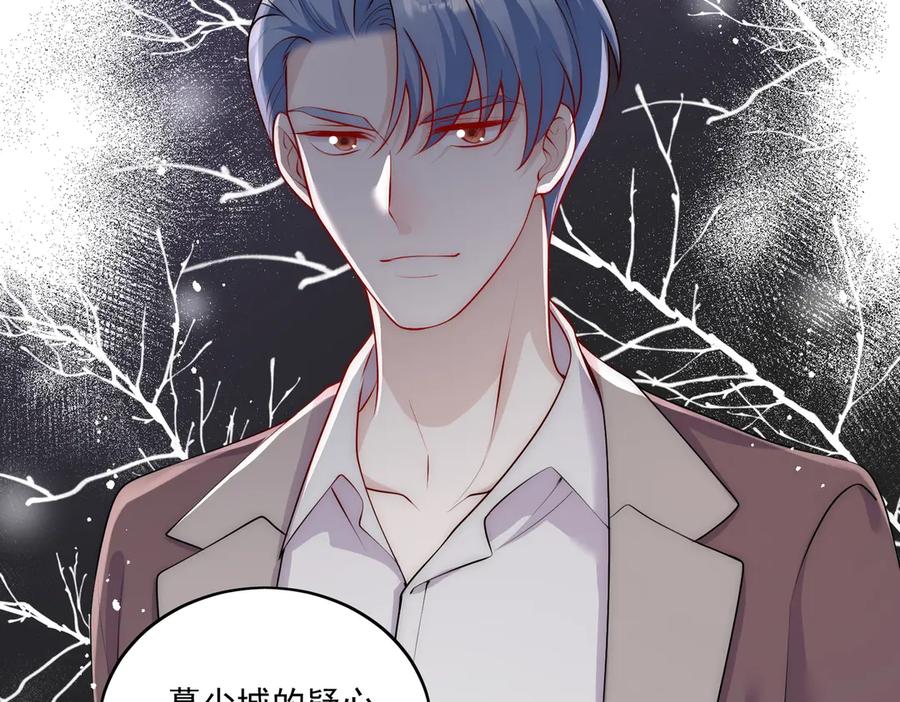 折腰 第83话 你不曾爱过我 第8页
