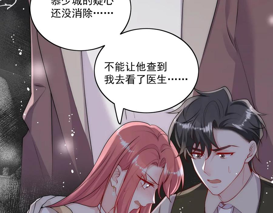 折腰 第83话 你不曾爱过我 第9页