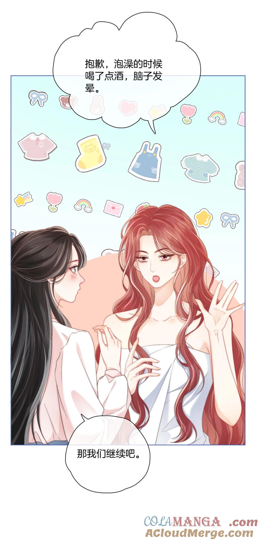 《疾风吻月光》08 你想我怎么还 第5页