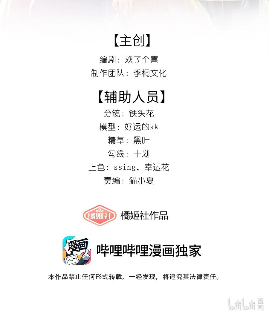 《疾风吻月光》08 你想我怎么还 第2页