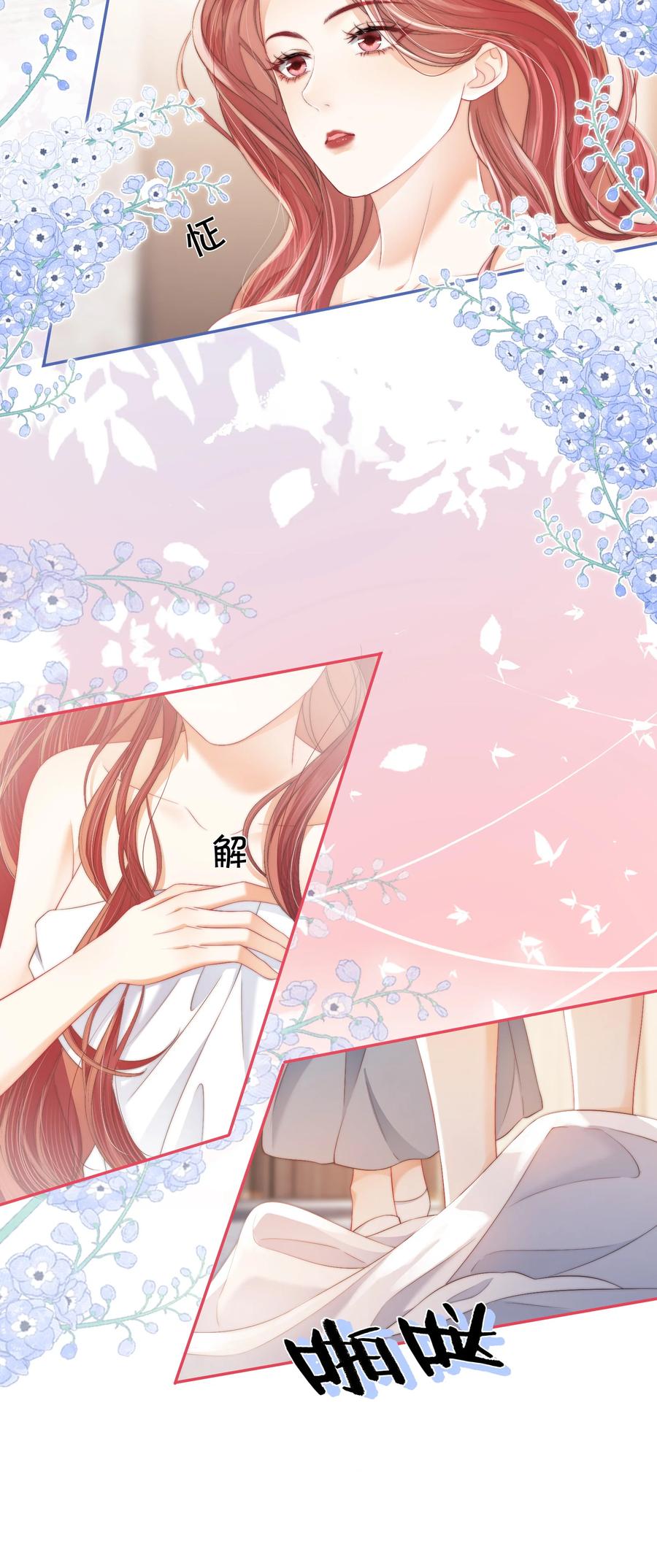 《疾风吻月光》08 你想我怎么还 第8页