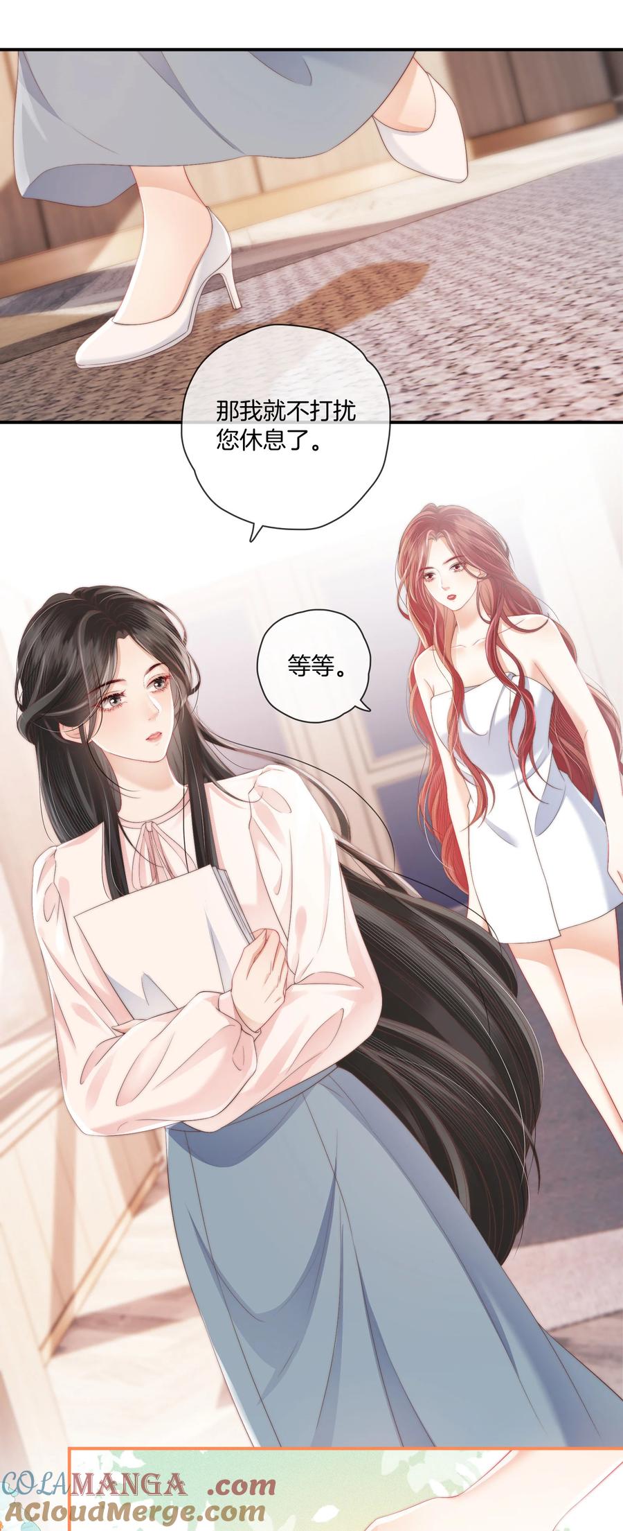 《疾风吻月光》08 你想我怎么还 第21页